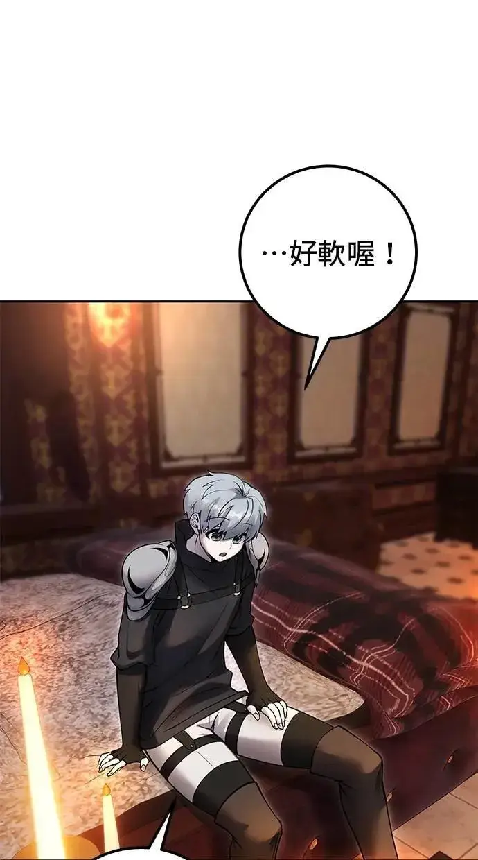 《隐藏实力的幕后高手》第49话：分队长少年兵是！？图56