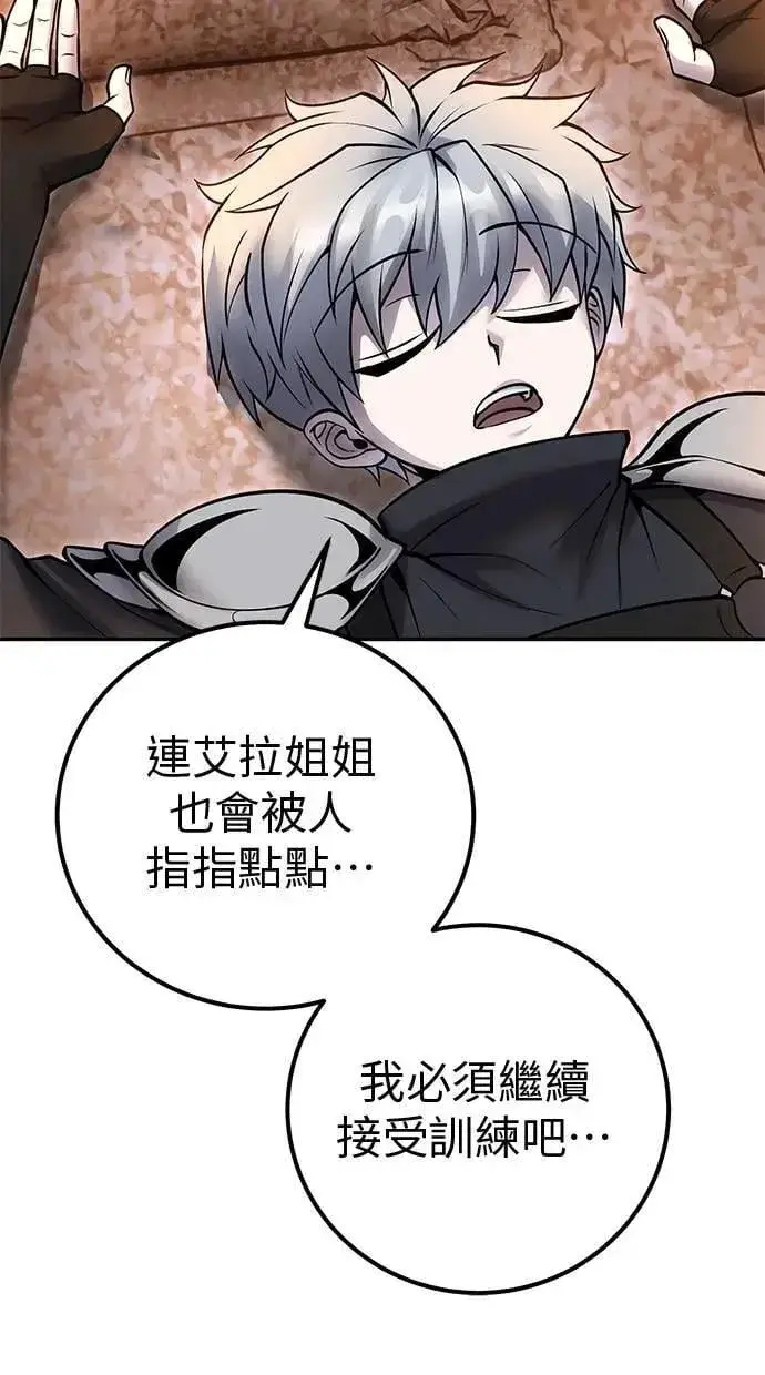 《隐藏实力的幕后高手》第49话：分队长少年兵是！？图59