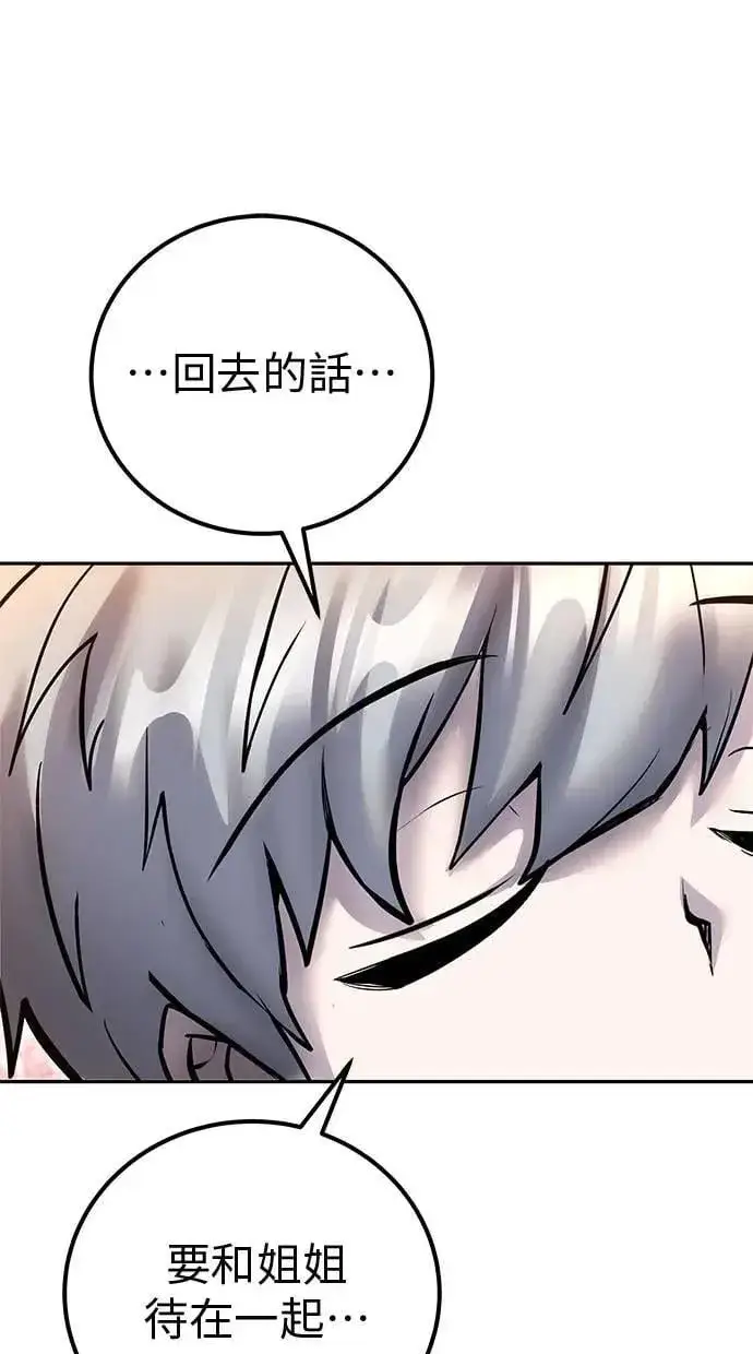《隐藏实力的幕后高手》第49话：分队长少年兵是！？图60