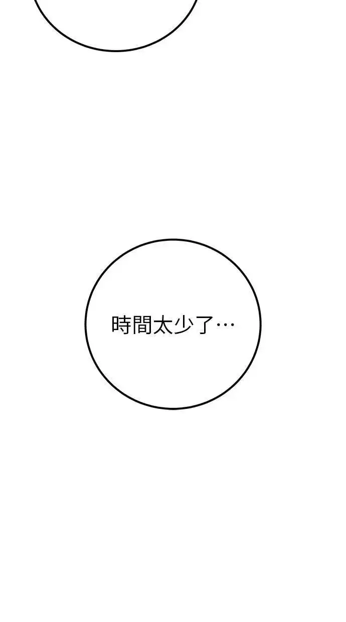 《隐藏实力的幕后高手》第49话：分队长少年兵是！？图61