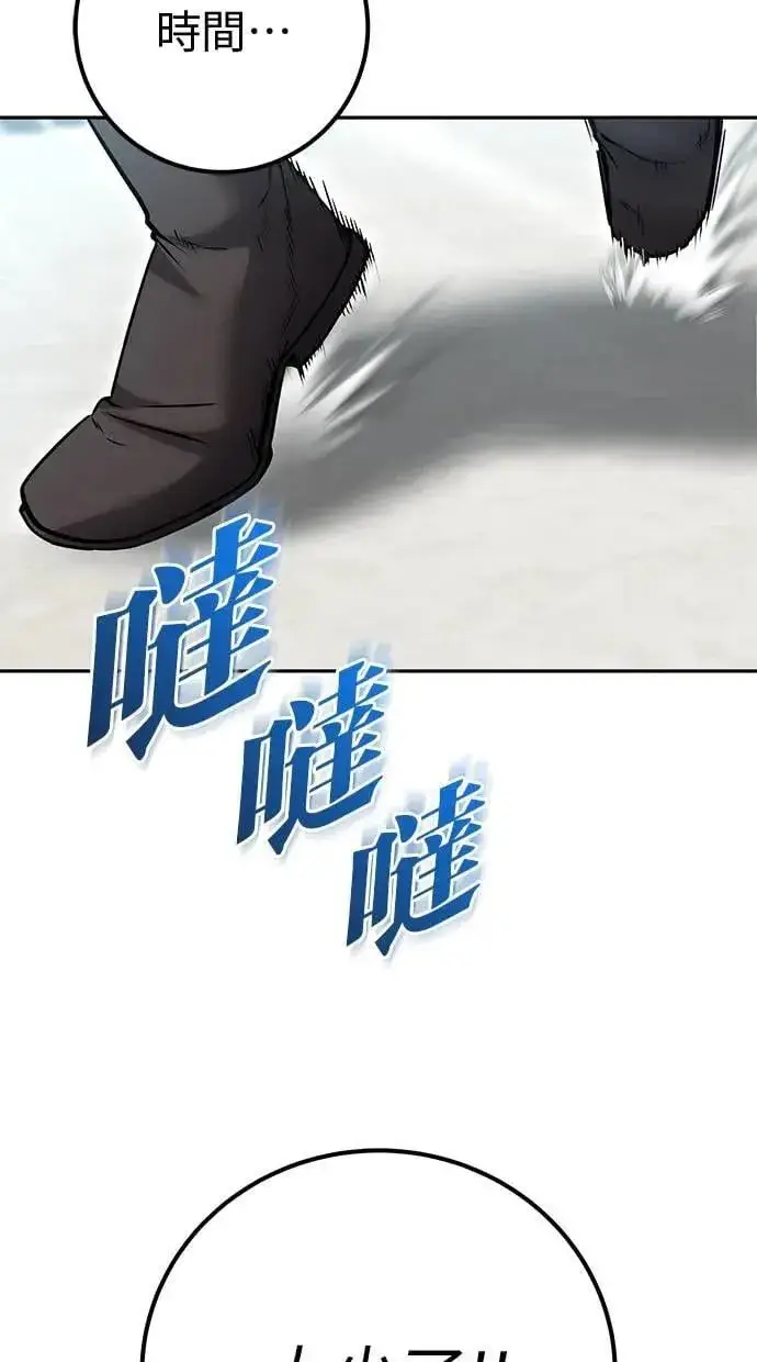 《隐藏实力的幕后高手》第49话：分队长少年兵是！？图63