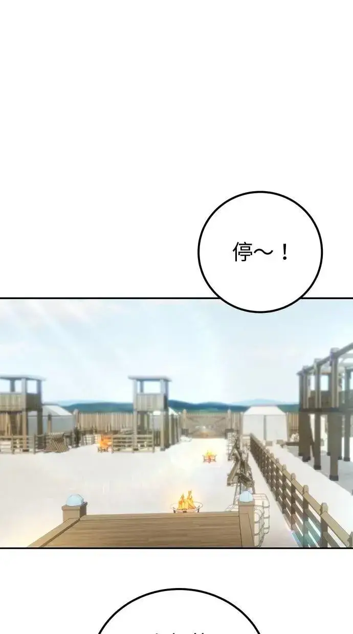 《隐藏实力的幕后高手》第49话：分队长少年兵是！？图68
