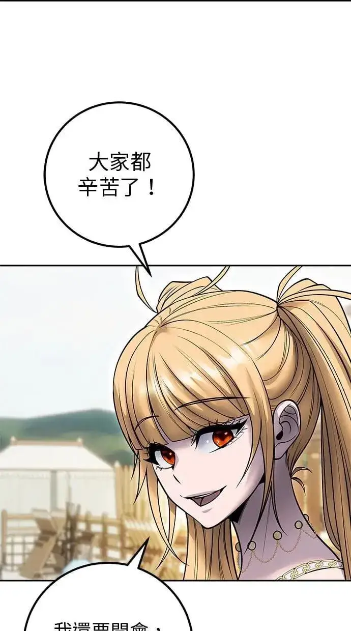 《隐藏实力的幕后高手》第49话：分队长少年兵是！？图70