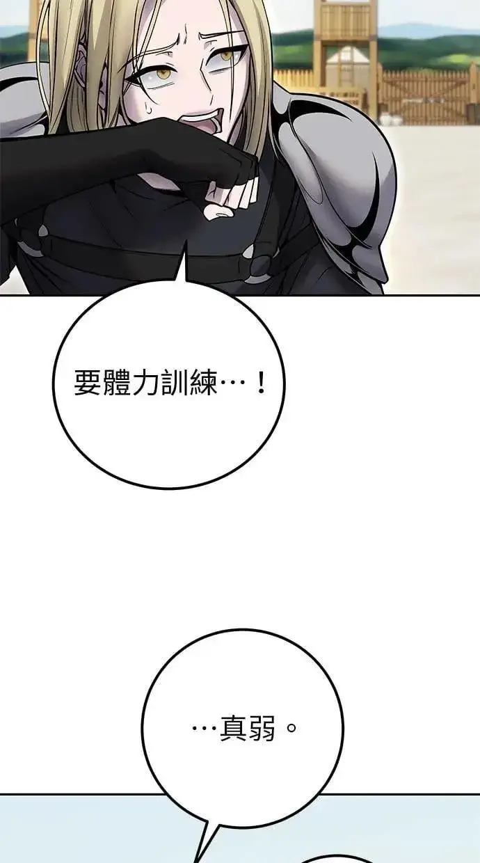 《隐藏实力的幕后高手》第49话：分队长少年兵是！？图72