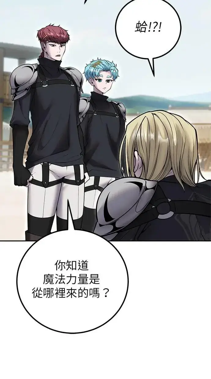 《隐藏实力的幕后高手》第49话：分队长少年兵是！？图73