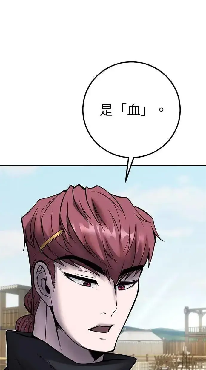 《隐藏实力的幕后高手》第49话：分队长少年兵是！？图74