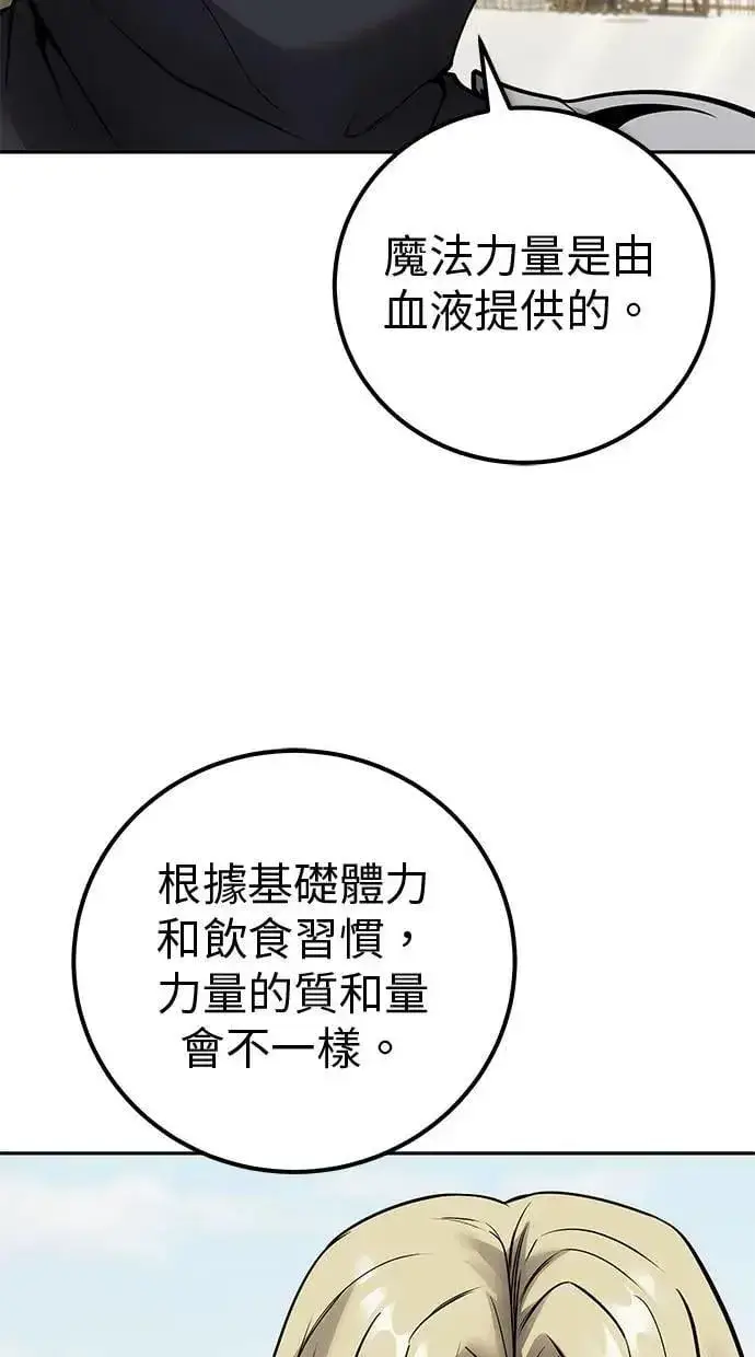 《隐藏实力的幕后高手》第49话：分队长少年兵是！？图75