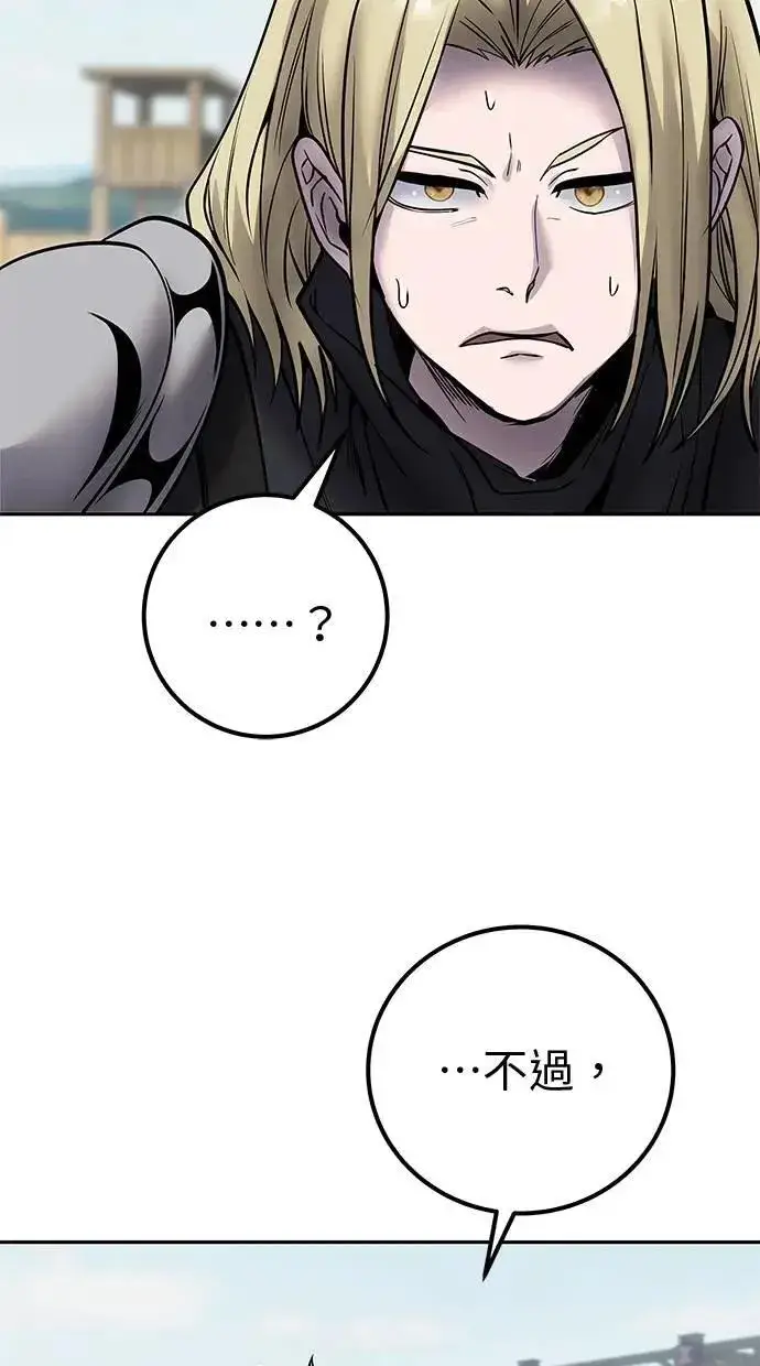 《隐藏实力的幕后高手》第49话：分队长少年兵是！？图76