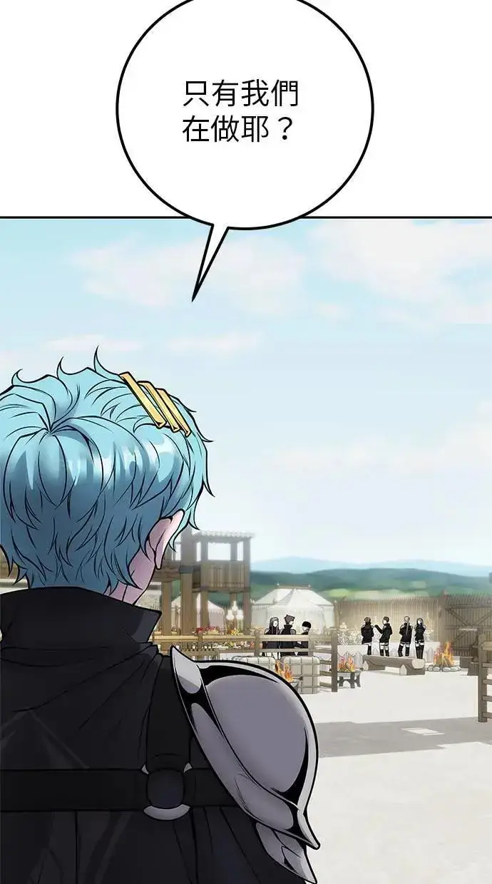 《隐藏实力的幕后高手》第49话：分队长少年兵是！？图78