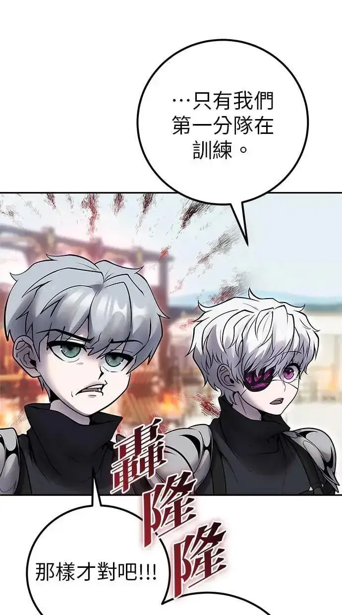 《隐藏实力的幕后高手》第49话：分队长少年兵是！？图80