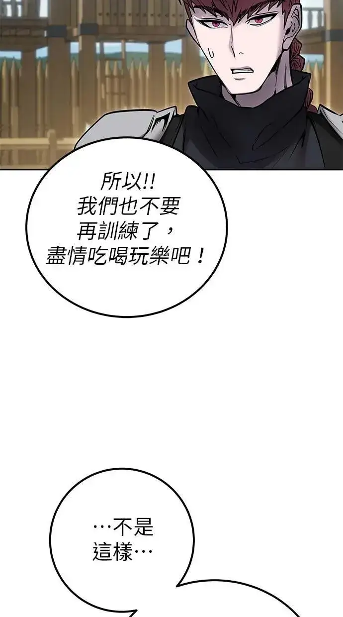 《隐藏实力的幕后高手》第49话：分队长少年兵是！？图82