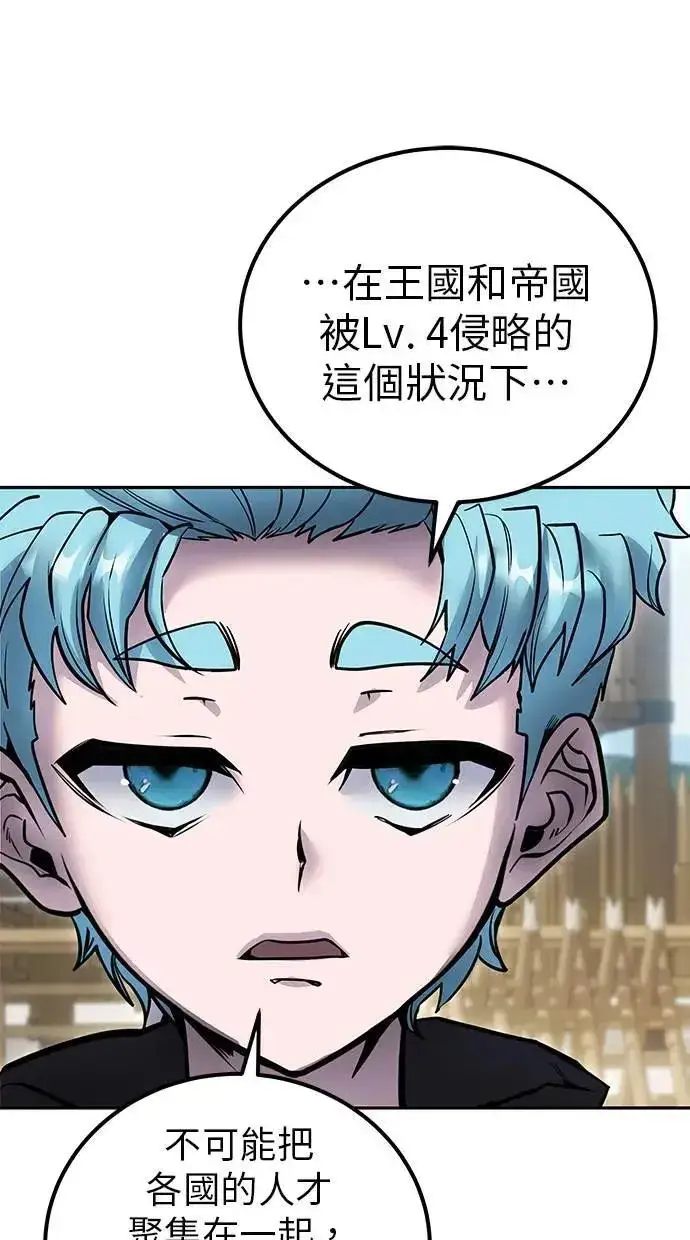 《隐藏实力的幕后高手》第49话：分队长少年兵是！？图84