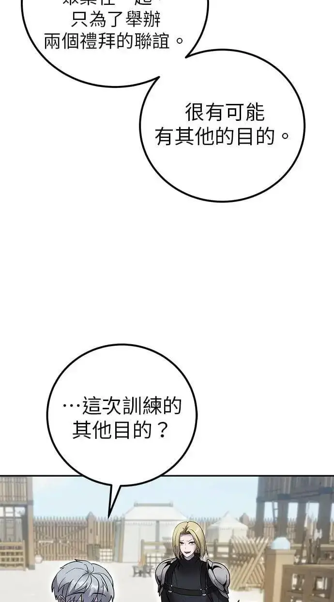 《隐藏实力的幕后高手》第49话：分队长少年兵是！？图85