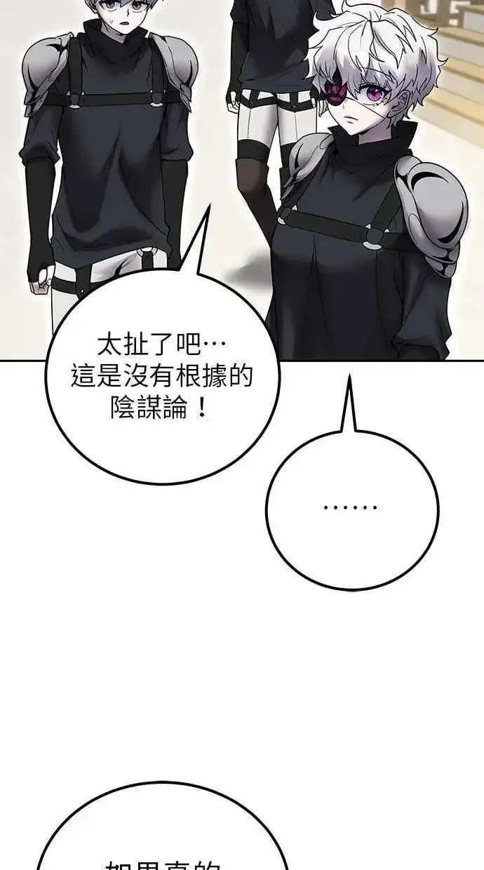 《隐藏实力的幕后高手》第49话：分队长少年兵是！？图86