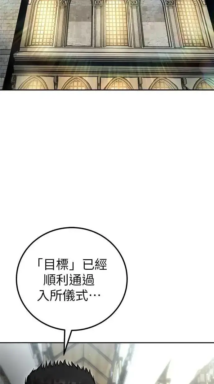 《隐藏实力的幕后高手》第49话：分队长少年兵是！？图90