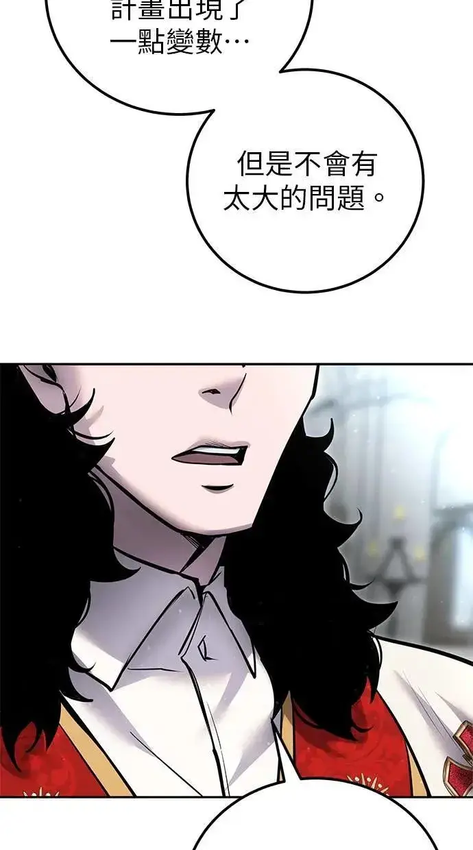 《隐藏实力的幕后高手》第49话：分队长少年兵是！？图92