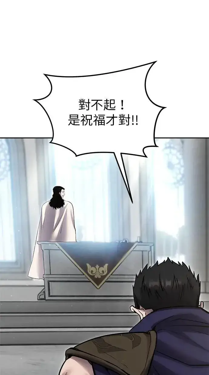 《隐藏实力的幕后高手》第49话：分队长少年兵是！？图95