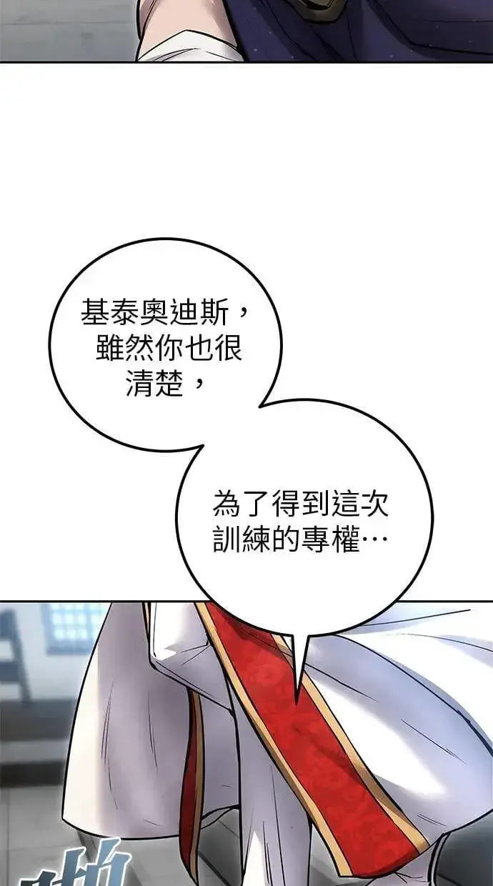 《隐藏实力的幕后高手》第49话：分队长少年兵是！？图96