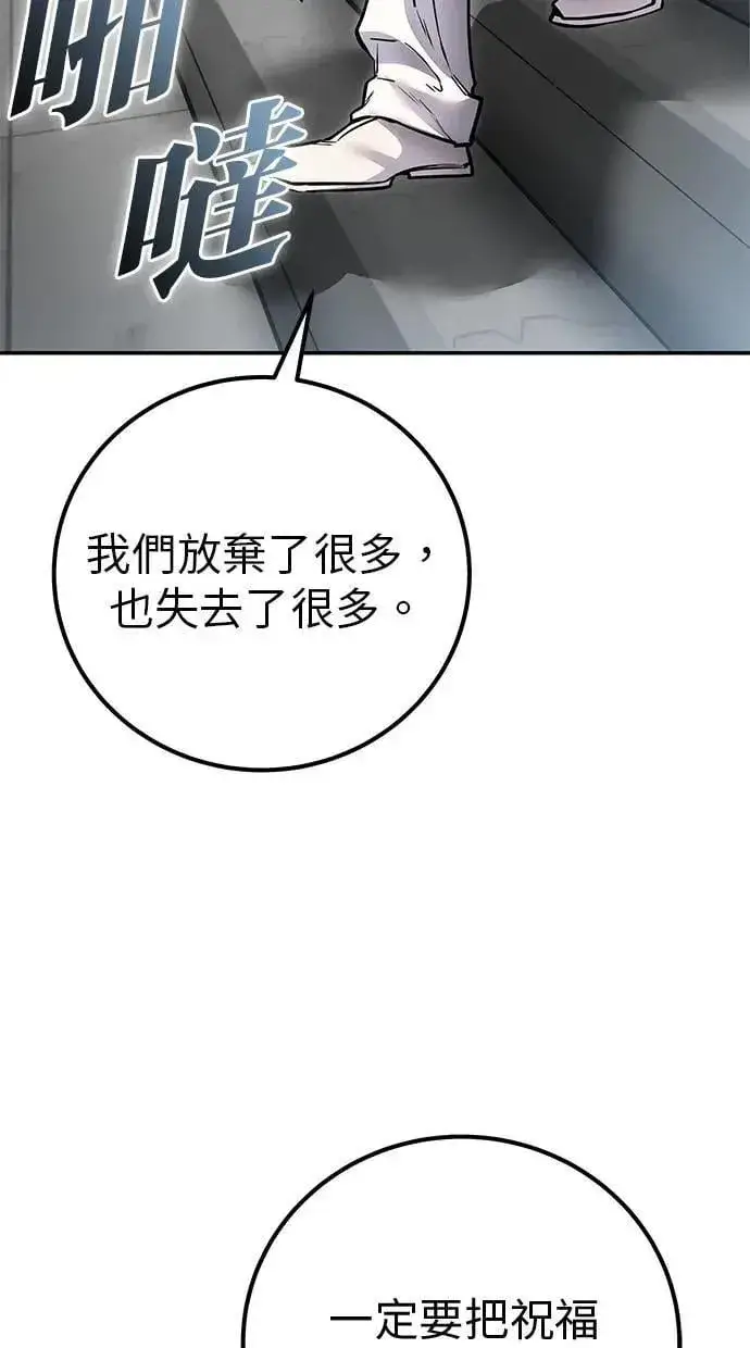 《隐藏实力的幕后高手》第49话：分队长少年兵是！？图97