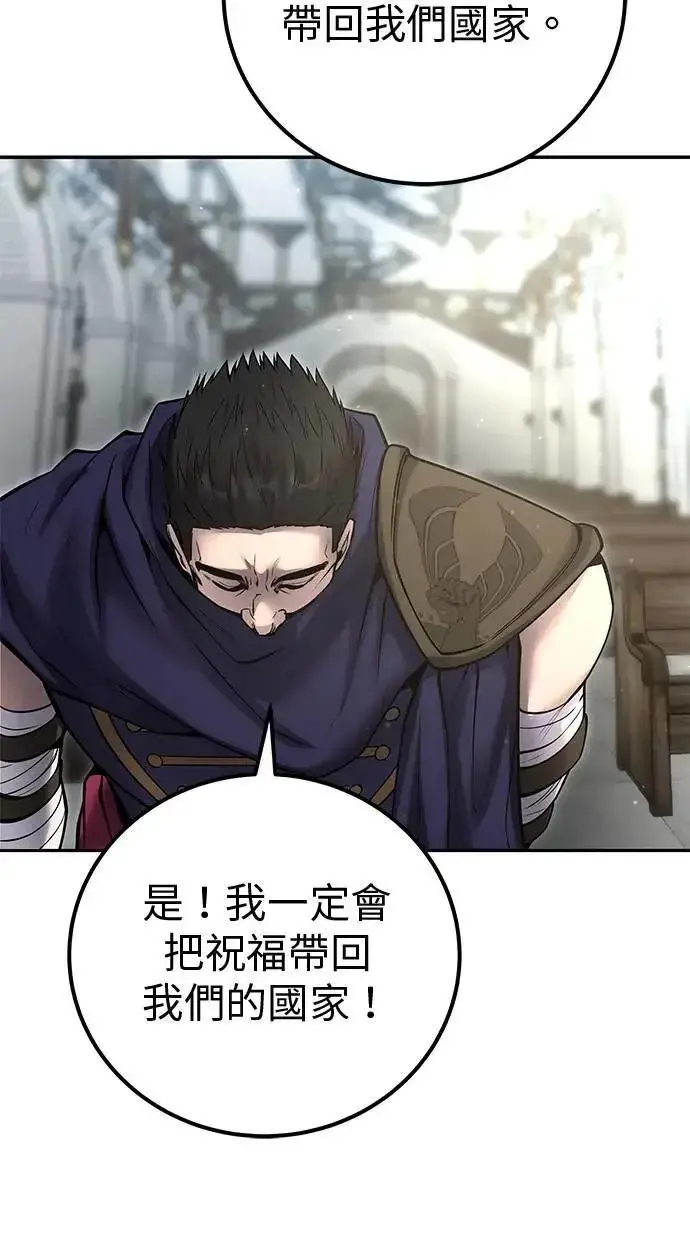 《隐藏实力的幕后高手》第49话：分队长少年兵是！？图98