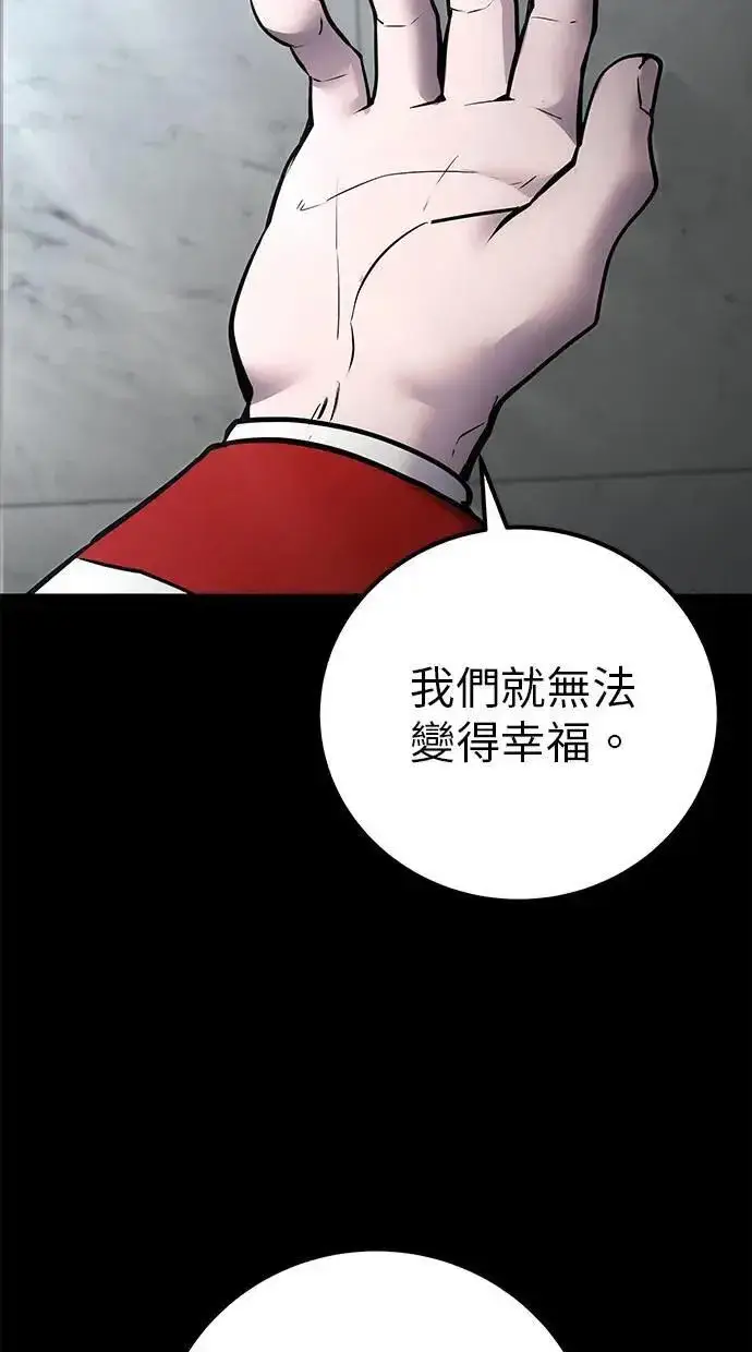 漫画《隐藏实力的幕后高手》第50话：秘密特殊组织成员玫巴第10张图
