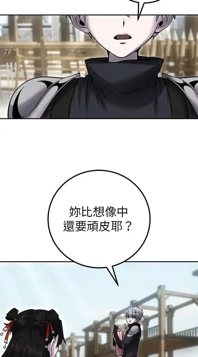 漫画《隐藏实力的幕后高手》第50话：秘密特殊组织成员玫巴第103张图