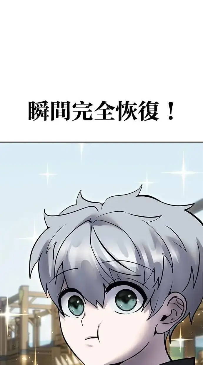 漫画《隐藏实力的幕后高手》第50话：秘密特殊组织成员玫巴第107张图