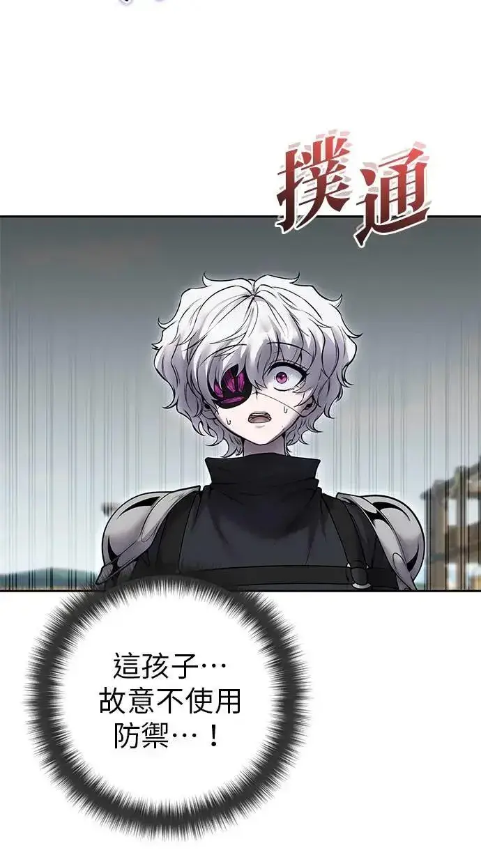 漫画《隐藏实力的幕后高手》第50话：秘密特殊组织成员玫巴第116张图