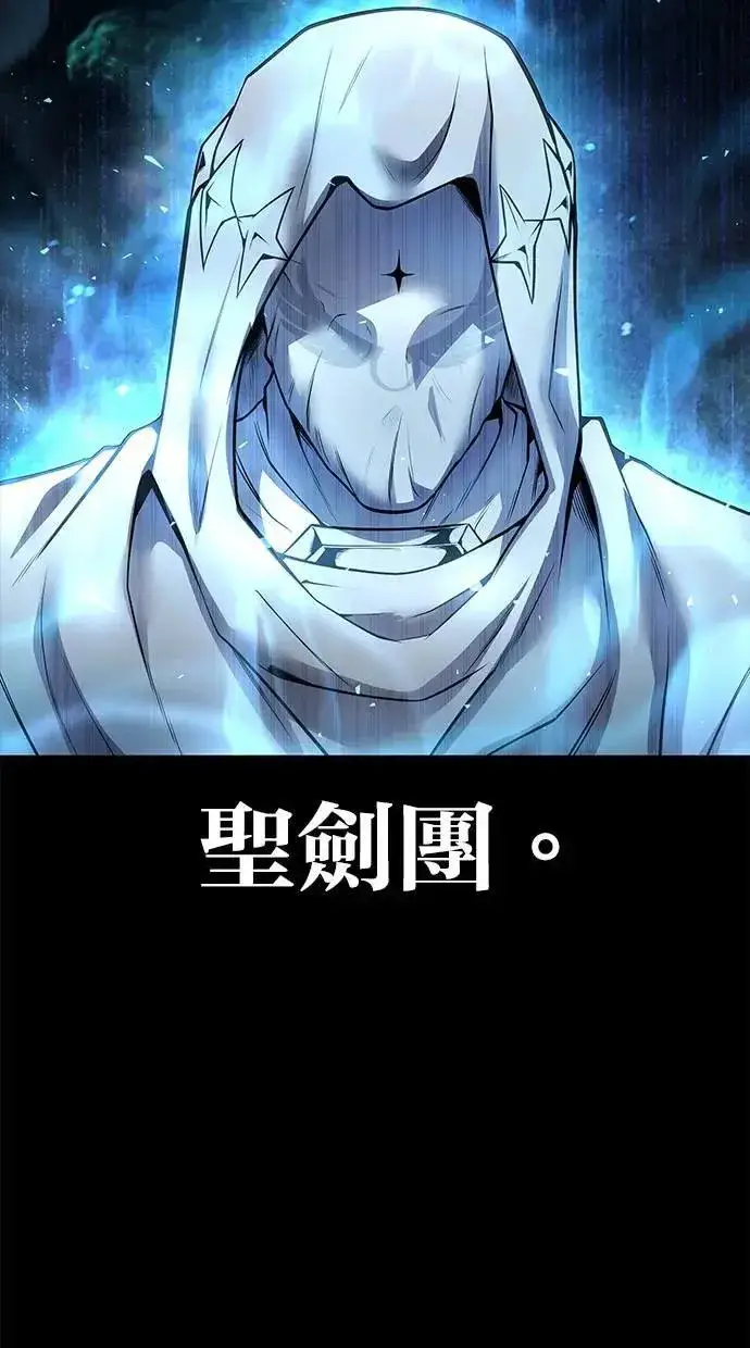 漫画《隐藏实力的幕后高手》第50话：秘密特殊组织成员玫巴第12张图