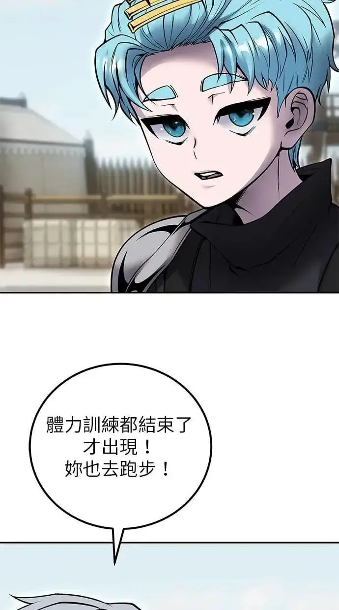 漫画《隐藏实力的幕后高手》第50话：秘密特殊组织成员玫巴第17张图