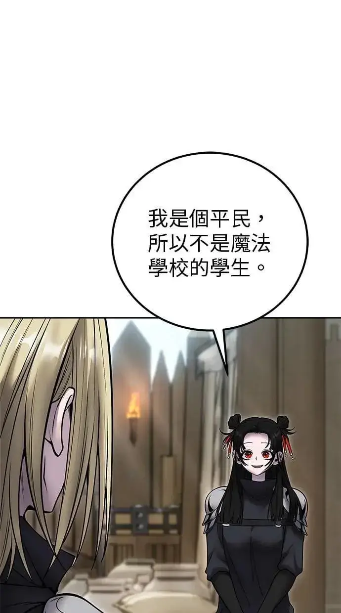 漫画《隐藏实力的幕后高手》第50话：秘密特殊组织成员玫巴第20张图