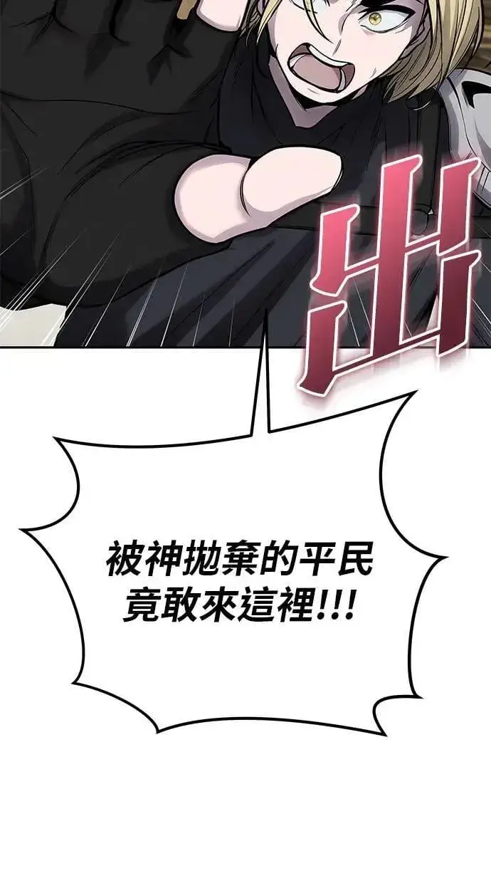 漫画《隐藏实力的幕后高手》第50话：秘密特殊组织成员玫巴第23张图