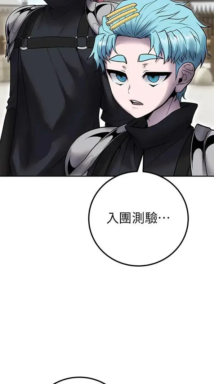 漫画《隐藏实力的幕后高手》第50话：秘密特殊组织成员玫巴第28张图