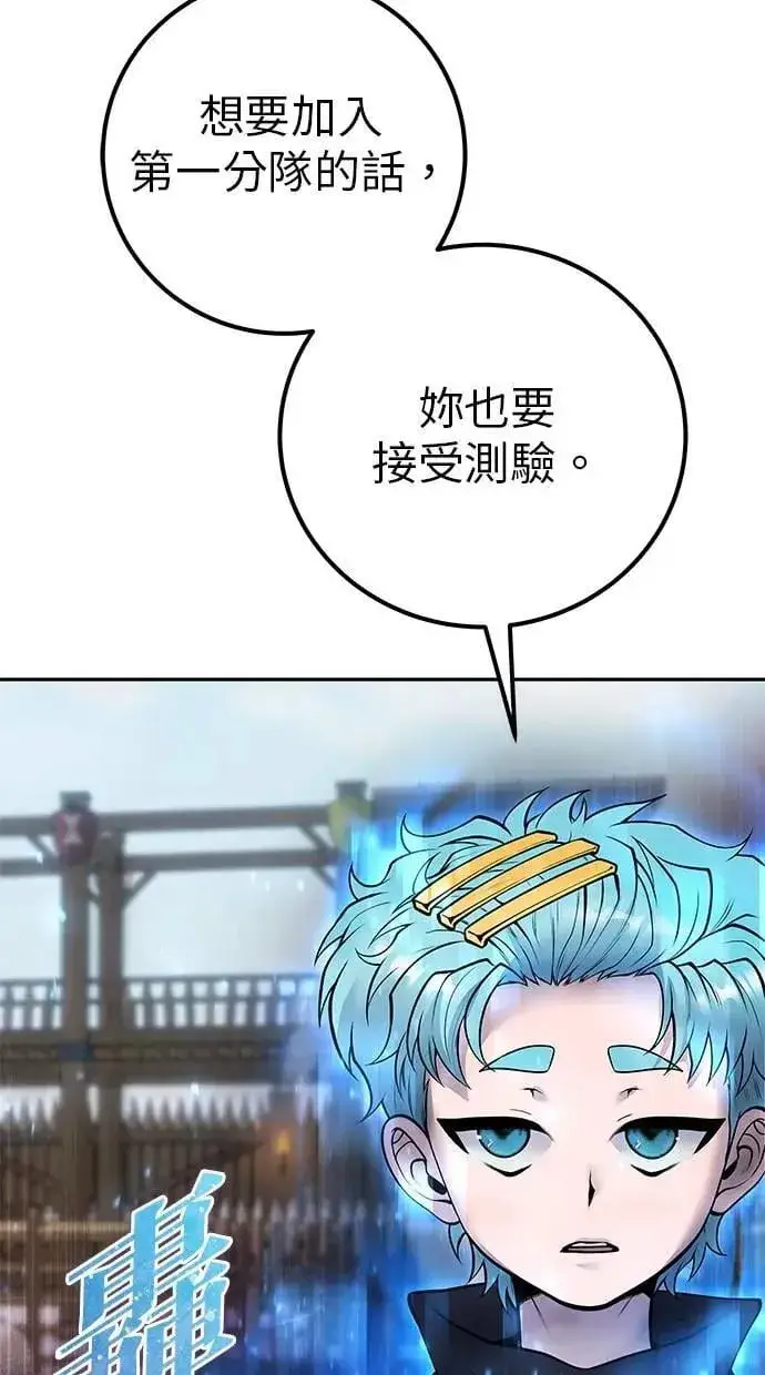 漫画《隐藏实力的幕后高手》第50话：秘密特殊组织成员玫巴第29张图