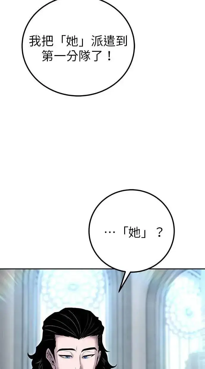 漫画《隐藏实力的幕后高手》第50话：秘密特殊组织成员玫巴第3张图