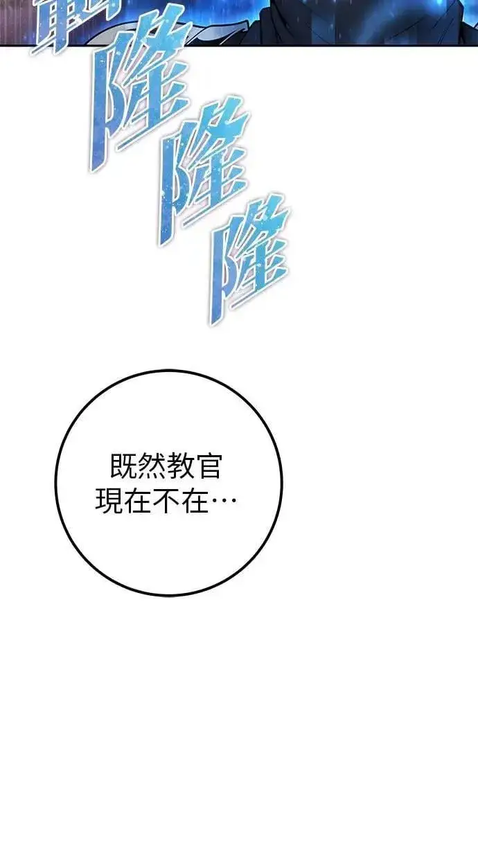 漫画《隐藏实力的幕后高手》第50话：秘密特殊组织成员玫巴第30张图