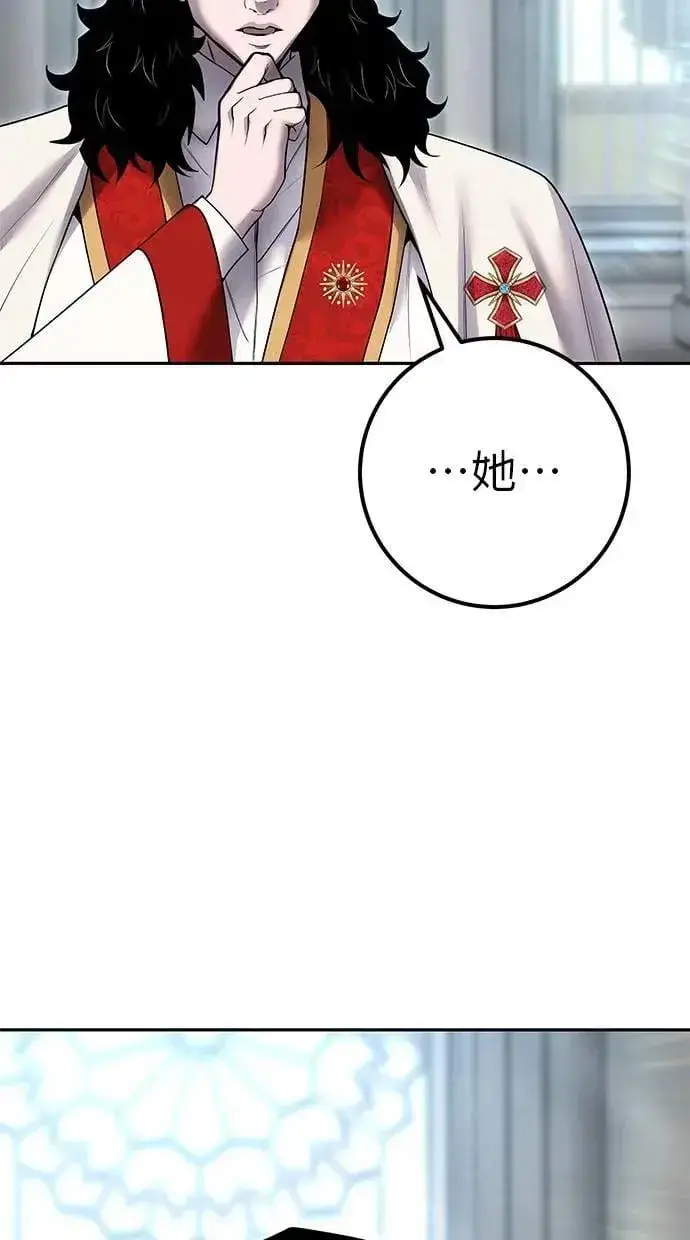 漫画《隐藏实力的幕后高手》第50话：秘密特殊组织成员玫巴第4张图