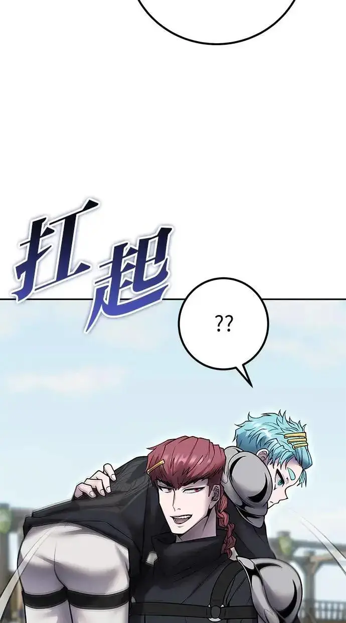 漫画《隐藏实力的幕后高手》第50话：秘密特殊组织成员玫巴第40张图