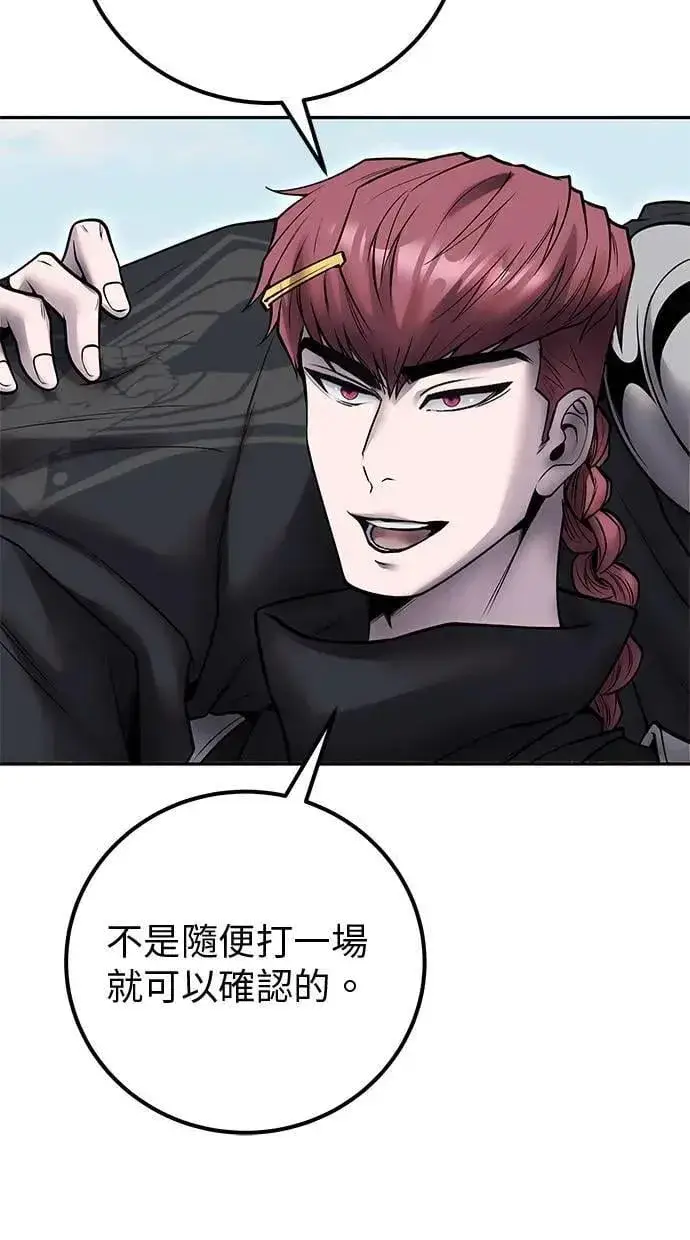 漫画《隐藏实力的幕后高手》第50话：秘密特殊组织成员玫巴第42张图
