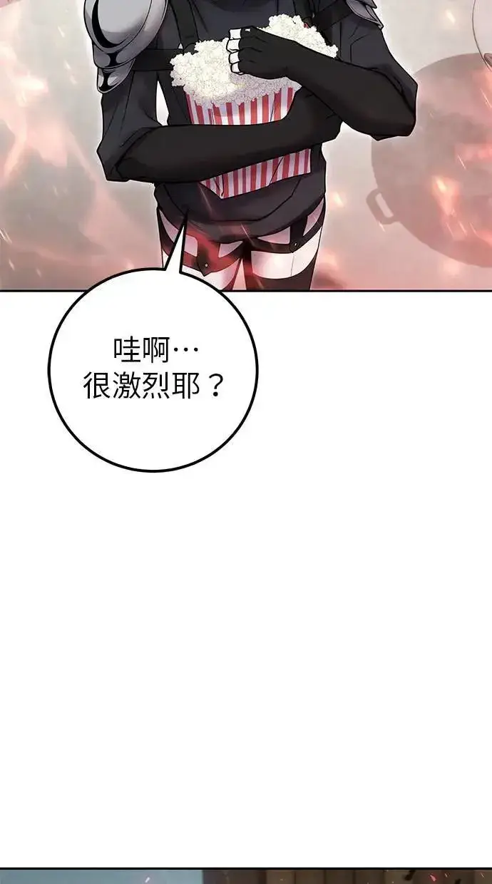 漫画《隐藏实力的幕后高手》第50话：秘密特殊组织成员玫巴第48张图