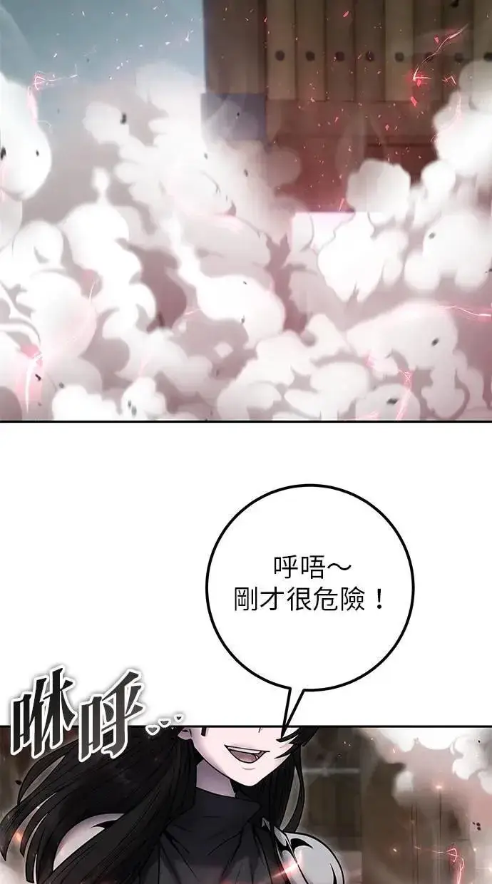漫画《隐藏实力的幕后高手》第50话：秘密特殊组织成员玫巴第49张图