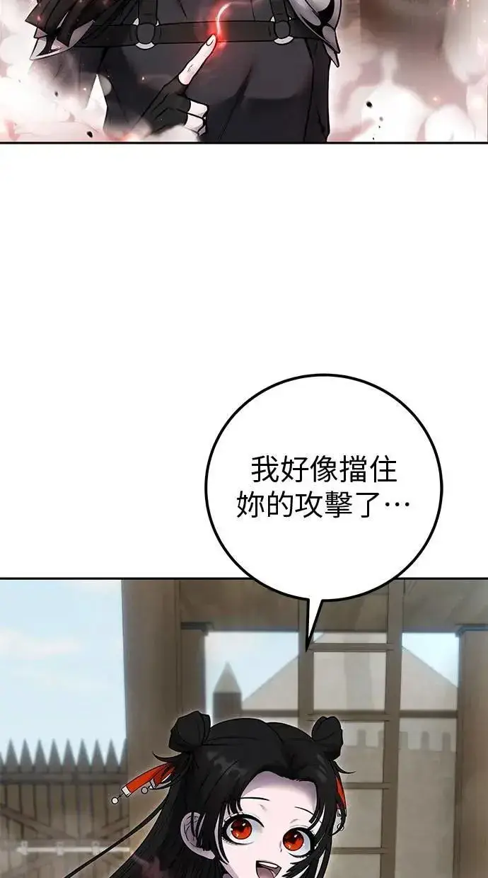 漫画《隐藏实力的幕后高手》第50话：秘密特殊组织成员玫巴第50张图