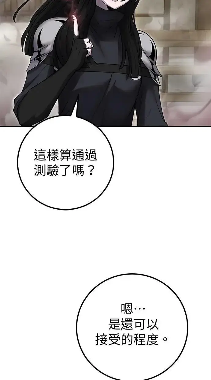 漫画《隐藏实力的幕后高手》第50话：秘密特殊组织成员玫巴第51张图