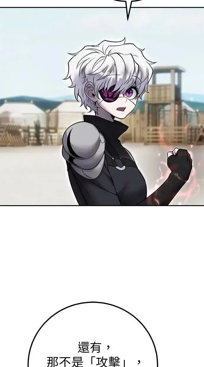 漫画《隐藏实力的幕后高手》第50话：秘密特殊组织成员玫巴第52张图