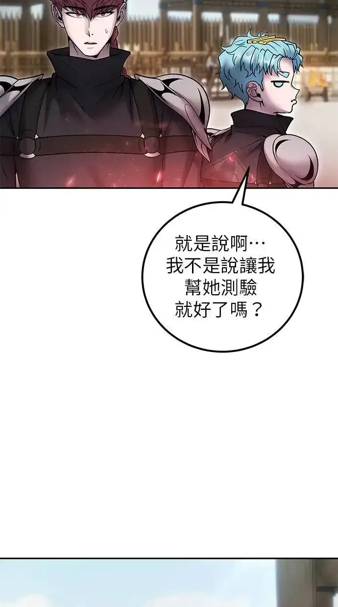 漫画《隐藏实力的幕后高手》第50话：秘密特殊组织成员玫巴第55张图