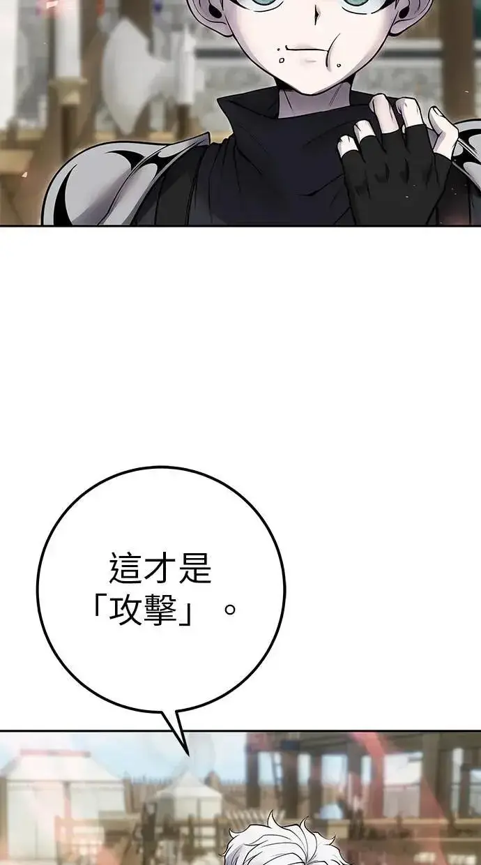 漫画《隐藏实力的幕后高手》第50话：秘密特殊组织成员玫巴第63张图