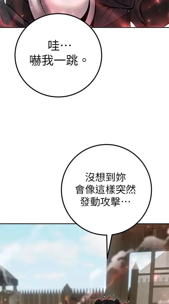 漫画《隐藏实力的幕后高手》第50话：秘密特殊组织成员玫巴第65张图
