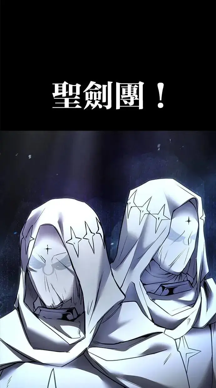 漫画《隐藏实力的幕后高手》第50话：秘密特殊组织成员玫巴第7张图