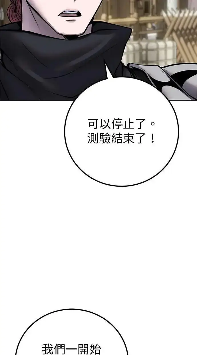 漫画《隐藏实力的幕后高手》第50话：秘密特殊组织成员玫巴第72张图