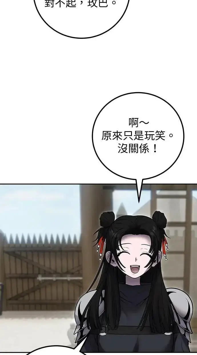 漫画《隐藏实力的幕后高手》第50话：秘密特殊组织成员玫巴第74张图